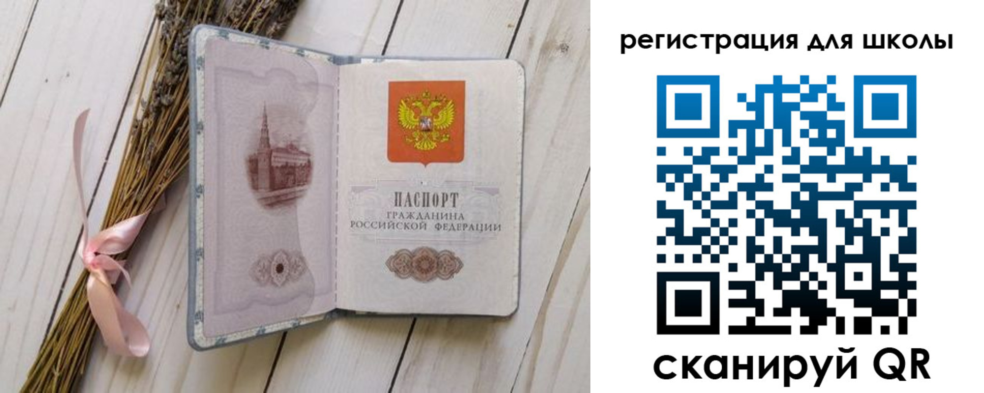 временная регистрация для школы в Кондрово