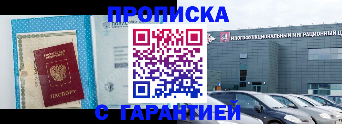 прописка ребенка в Кондрово