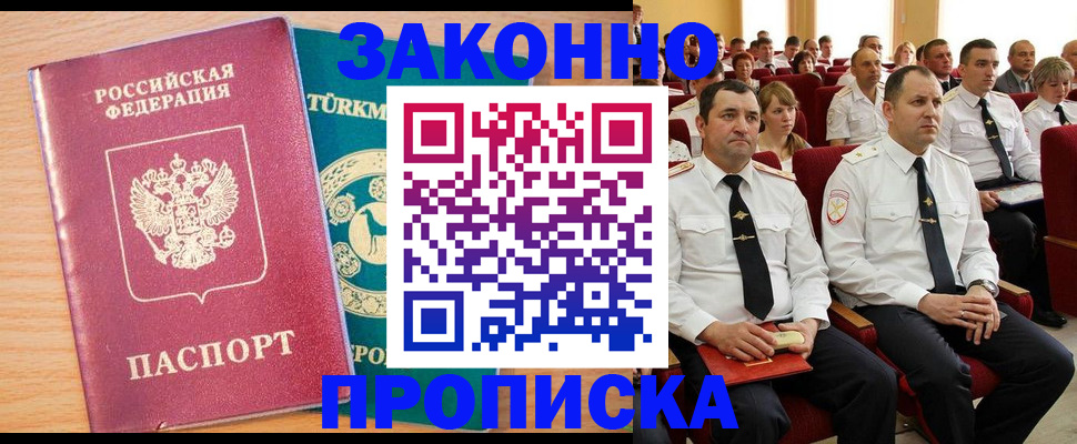 временная регистрация для всех в Кондрово