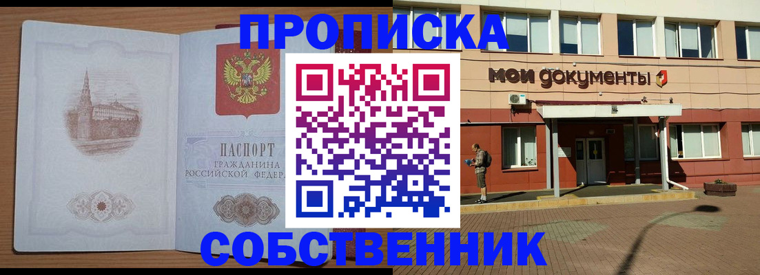 прописка для школы в Кондрово