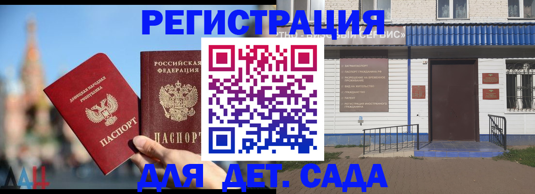 прописка для школы в Кондрово